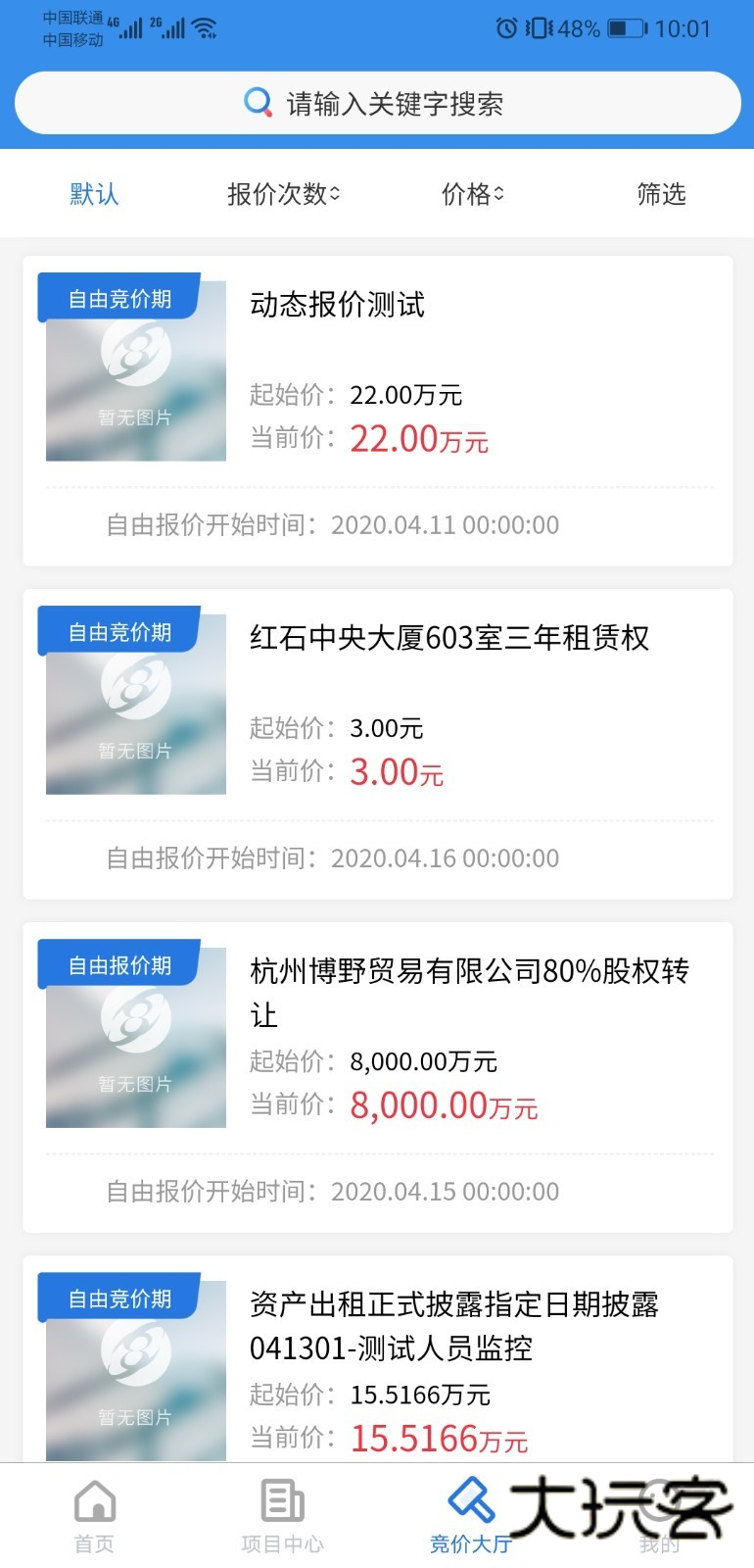 浙交汇V2.2.0安卓版