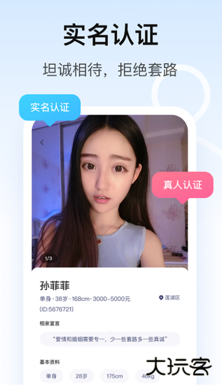 春风交友app官方下载v1.0.1 安卓版