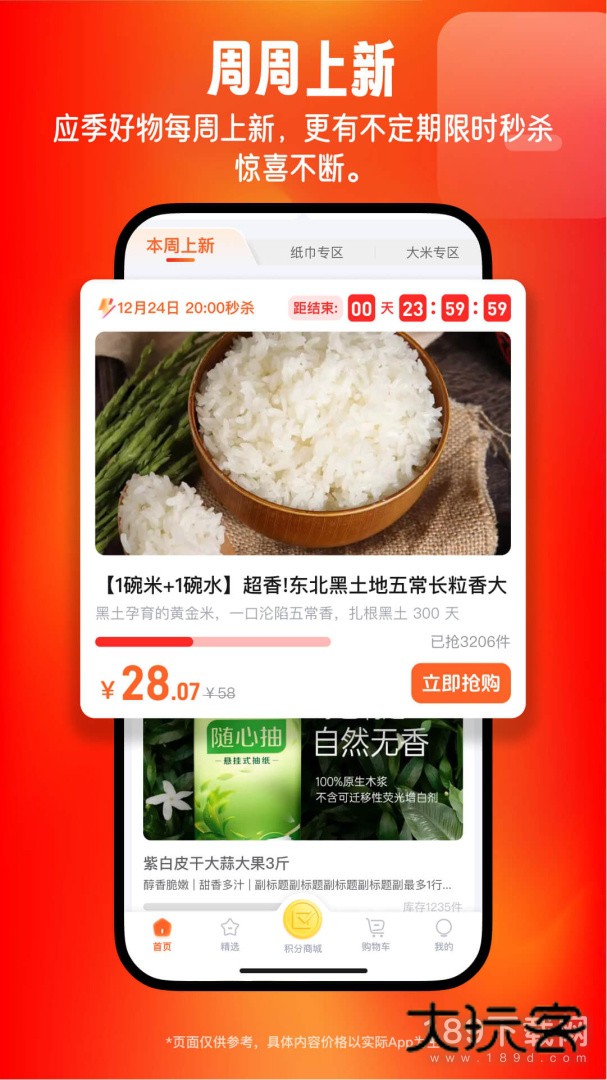 旷远e家安卓版下载