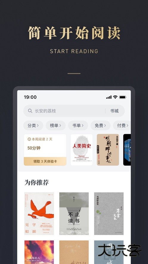 微信读书2026V10.0.0安卓版