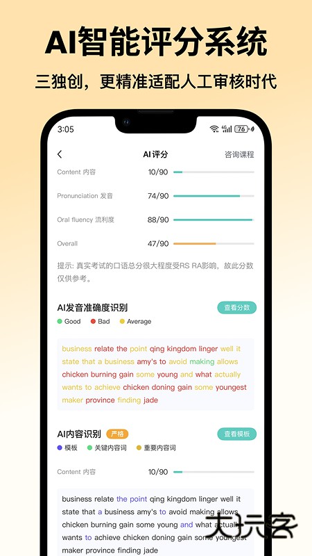 萤火虫PTE安卓版下载