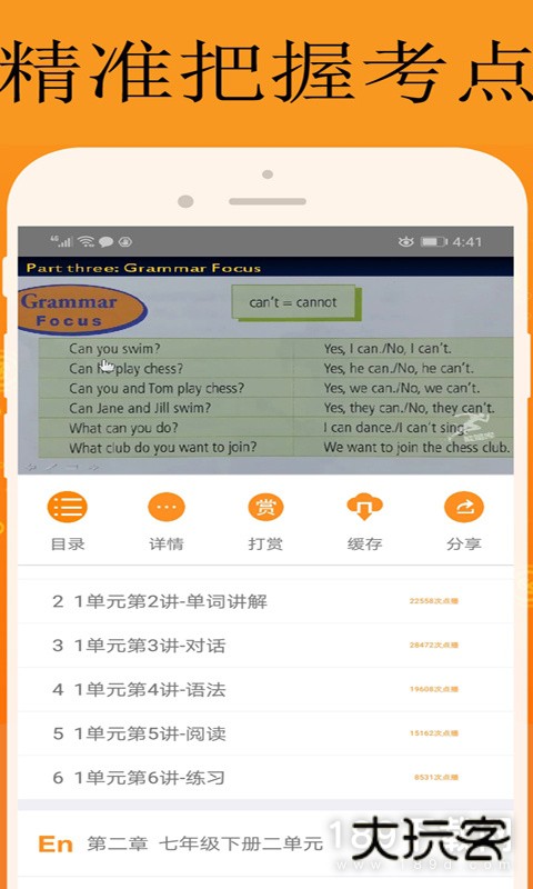 能量库安卓版下载