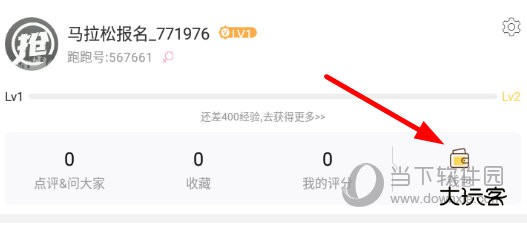 点击上方的“钱包”