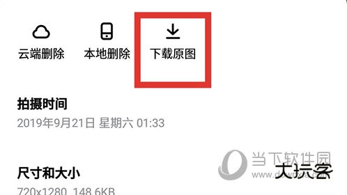 一刻相册下载原图
