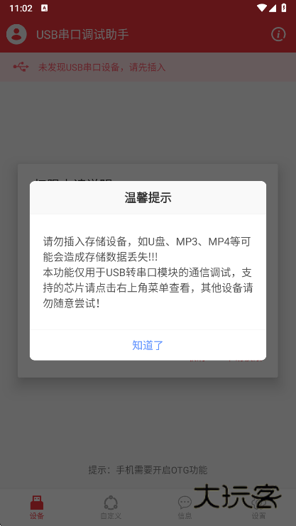 注意事项配图1