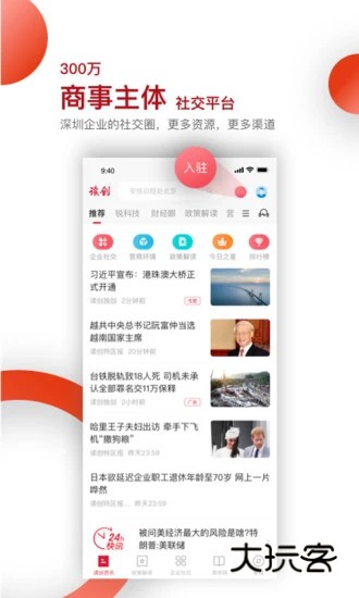 读创V9.2.2安卓版