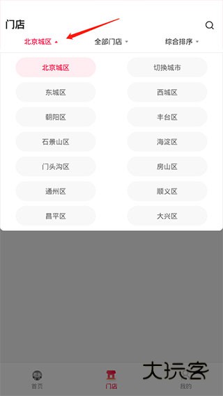 使用教程配图2