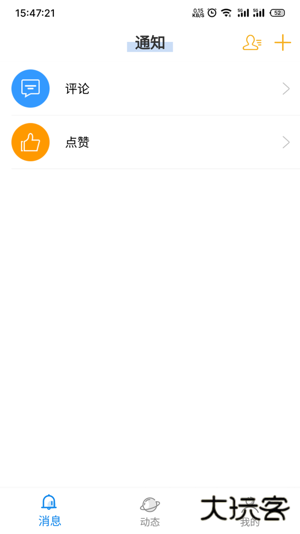 黑行者app下载