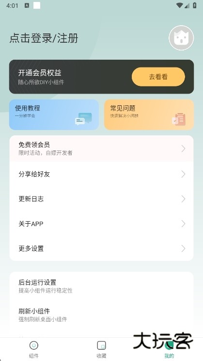 使用教程配图1