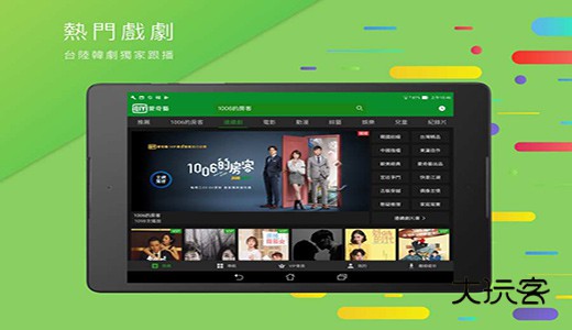 爱奇艺hd车载版V16.12.2安卓版