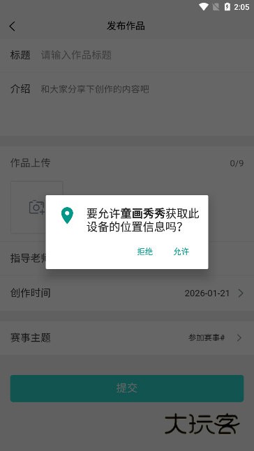 怎么发布作品配图1