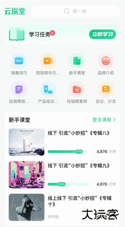 麦吉丽云课堂APP宣传图