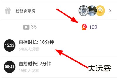 直播回放怎么看配图3