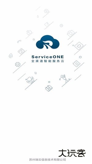 瑞云服务云V3.39.2.2026121601安卓版