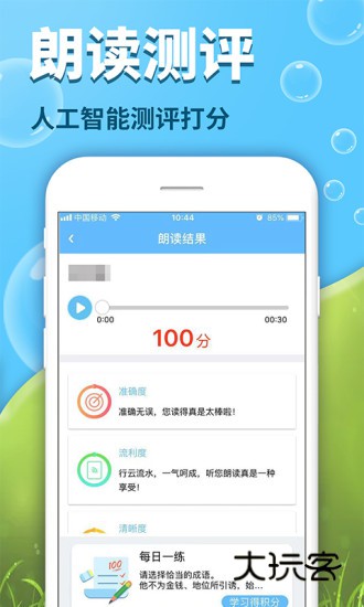 软件亮点配图1