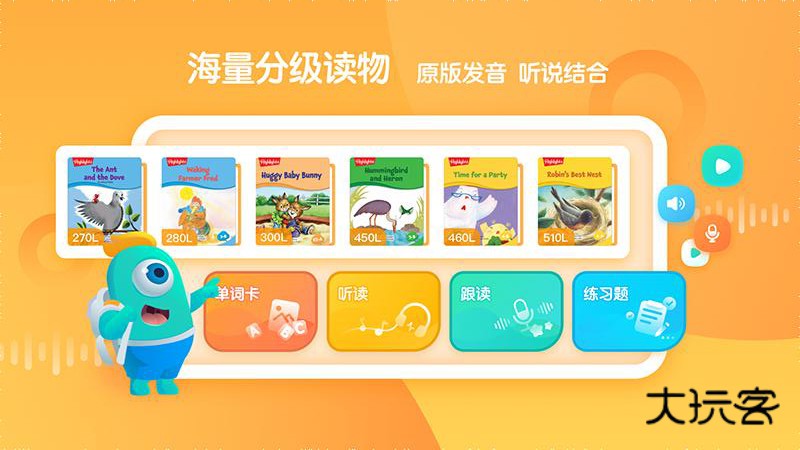 新东方小书童V4.2.0安卓版