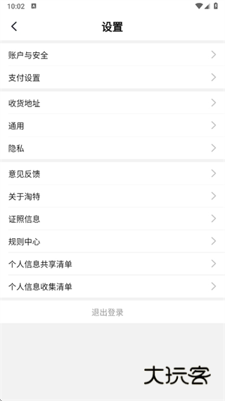 淘宝特价版免费下载