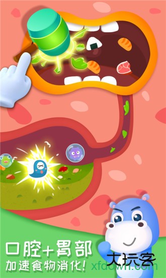 宝宝巴士奇妙的身体冒险