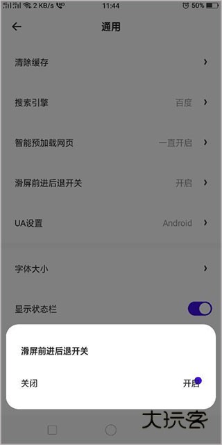 怎么设置翻页模式配图5