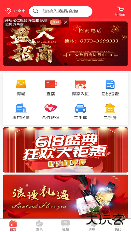 国音APPV2.3.17安卓版