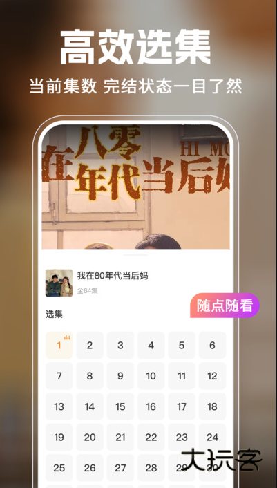 短剧全部免费app下载v1.0.1 安卓版