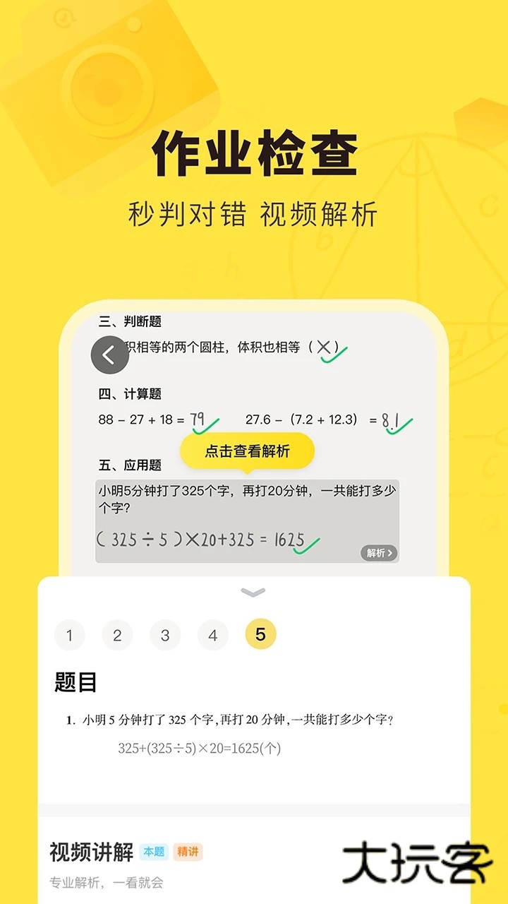 快对2026最新版本V6.87.0安卓版