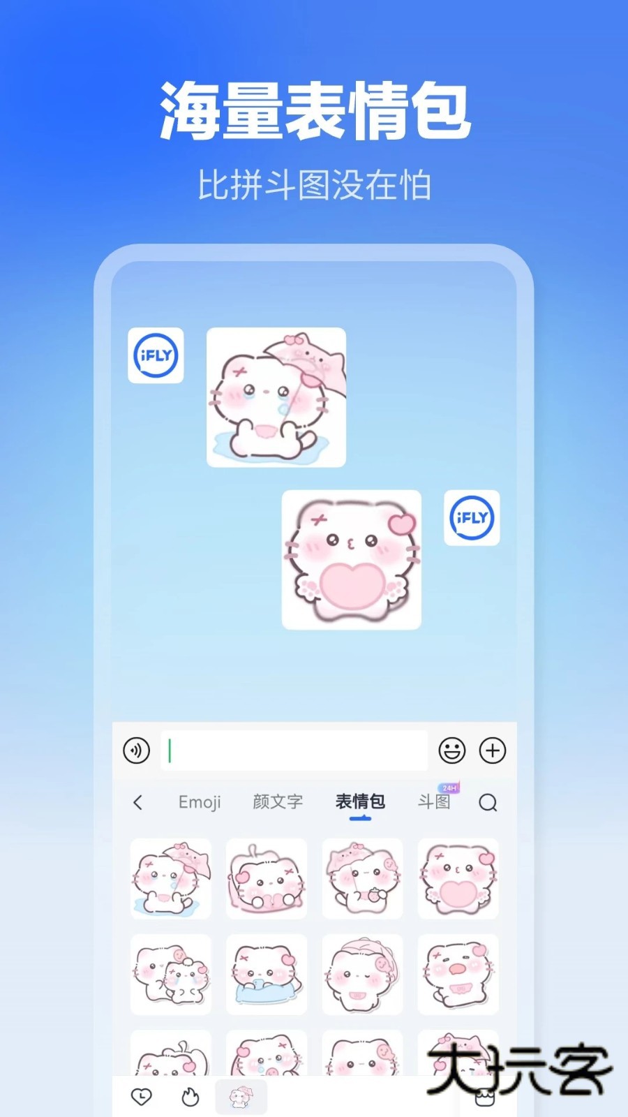 讯飞输入法电视版V15.0.3安卓最新版