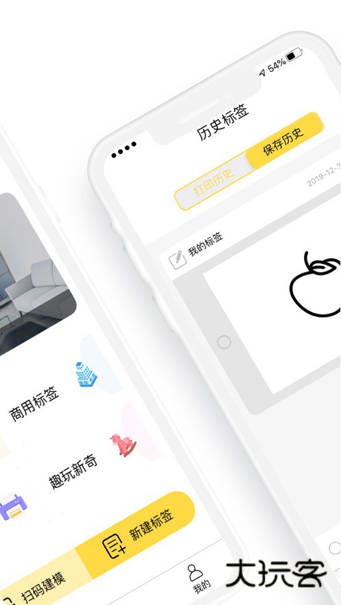 签立得V29.0.29安卓版