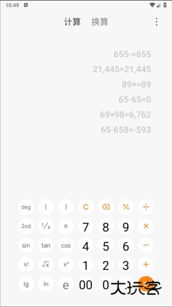 小米澎湃计算器
