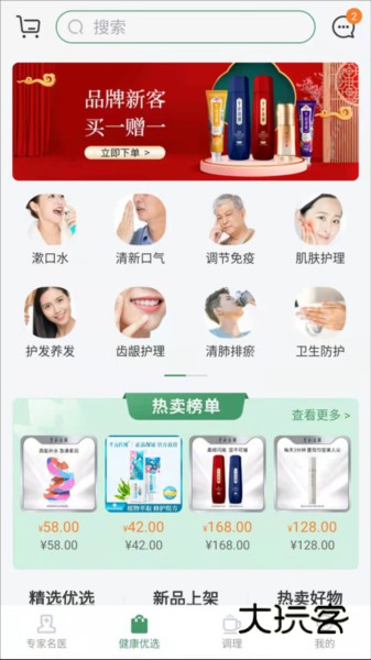 歧黄医官V5.5.0安卓版