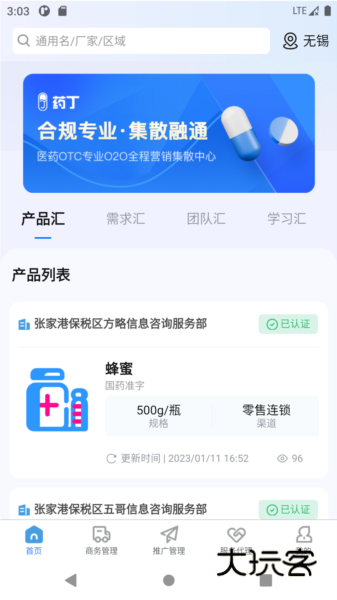 药丁APP