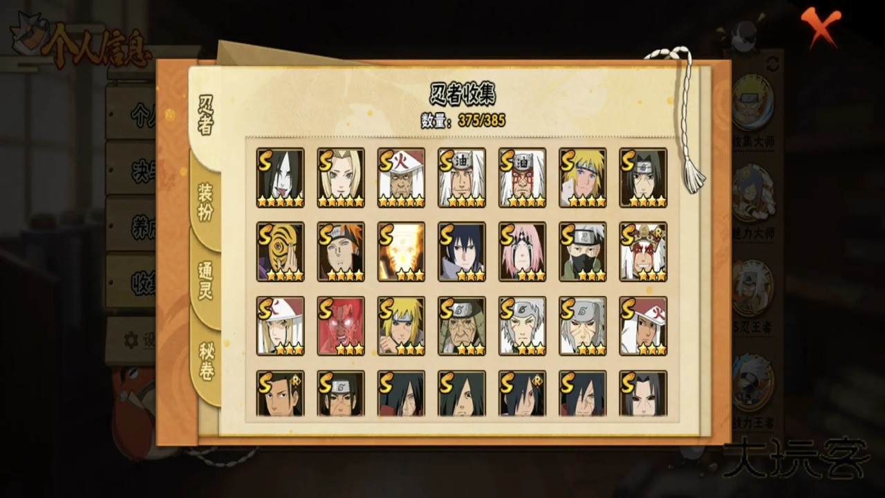 火影忍者手游最新版本 1.74.65.6安卓版