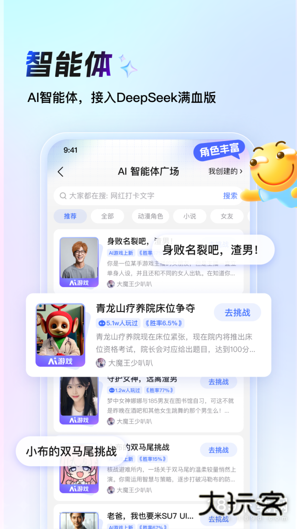 百度贴吧安卓版下载