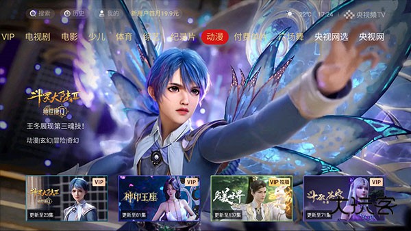 CBOX央视影音TV版APK官方下载