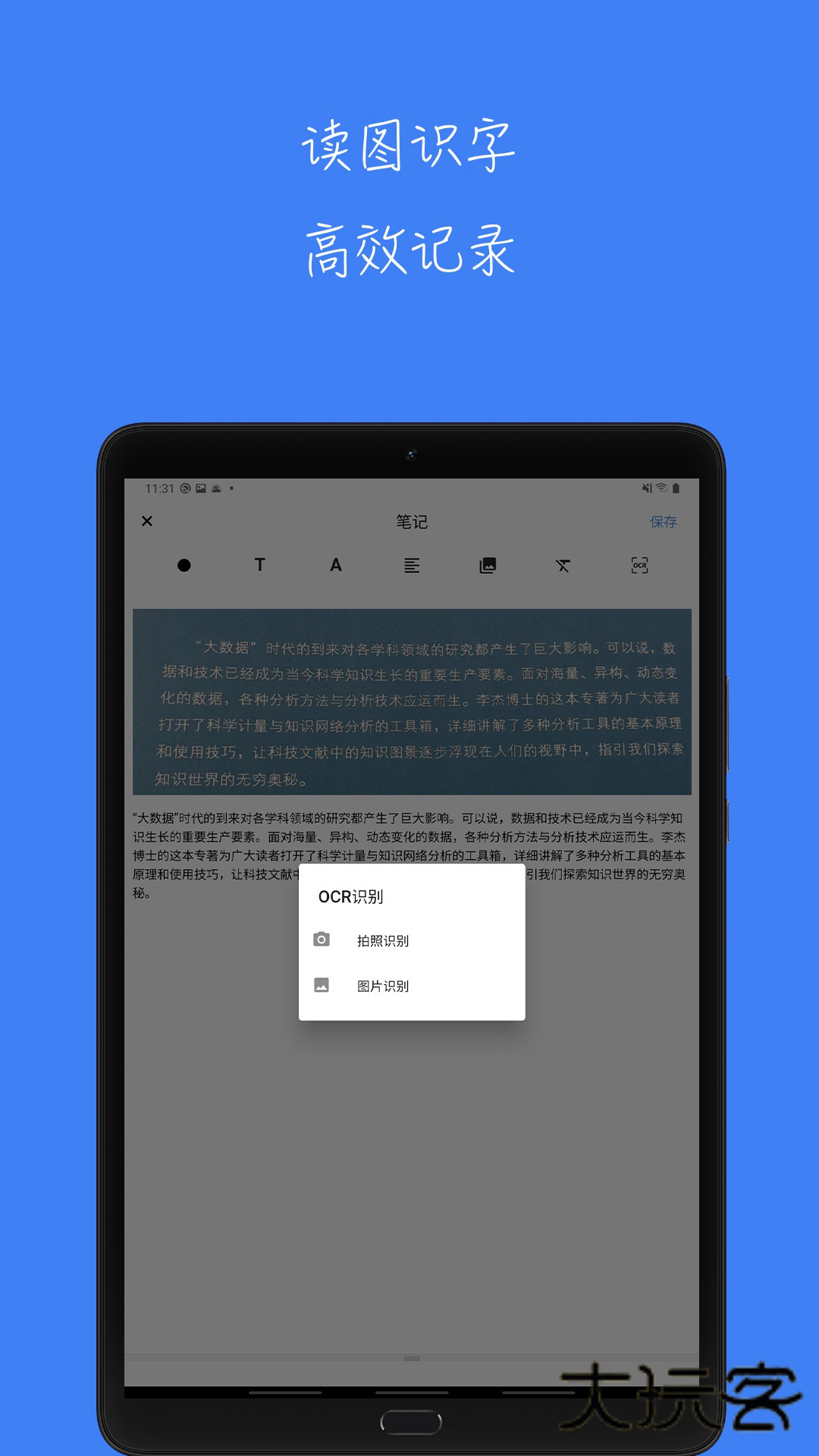 青提学术V2.4.3安卓版