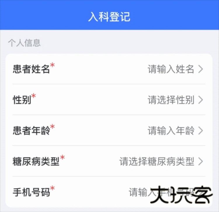欧态医护版APP宣传图
