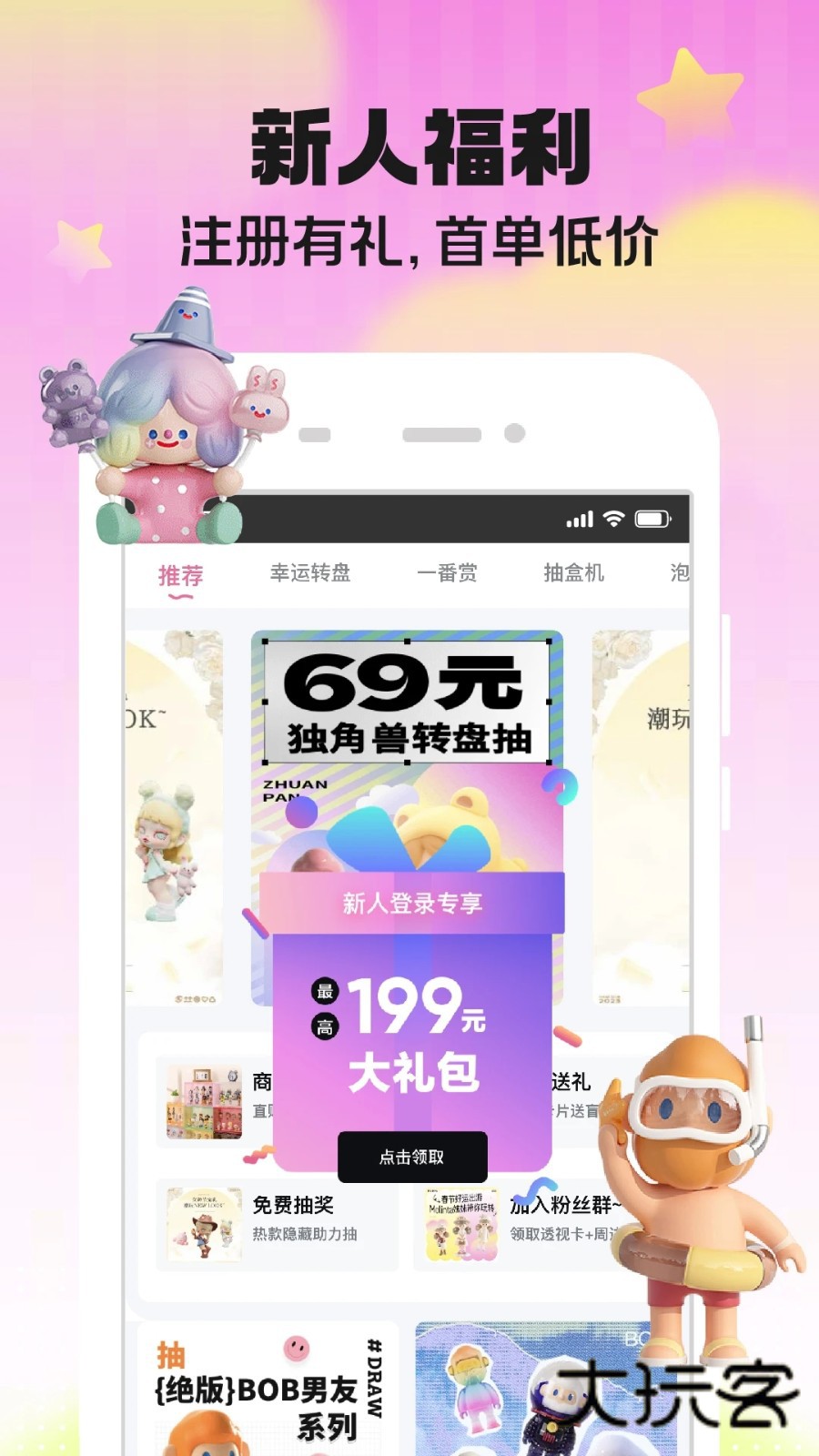 潮玩家V4.2.5安卓版