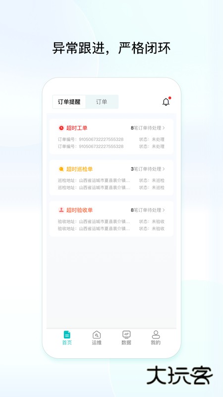 创维民乐手机appV1.0.4.3安卓版