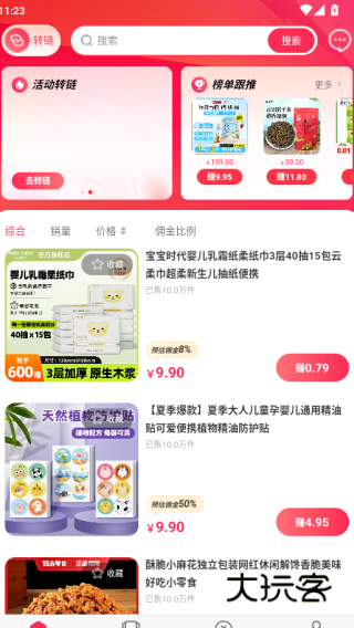 券同学app最新版下载 券同学app最新版下载