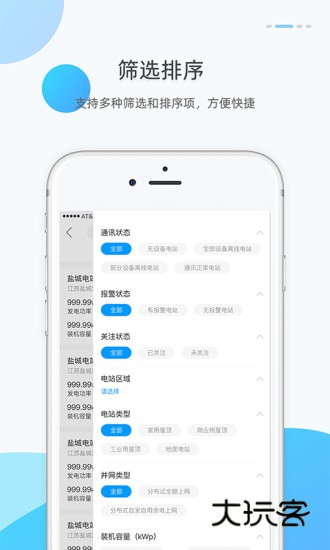 小麦商家版V1.13.2安卓版