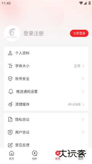 云上濮阳手机客户端