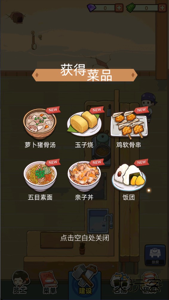 梦想寿司店内购版(My Sushi Story) 4.14.0破解版