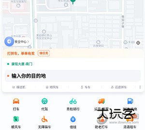 滴滴出行怎么打车