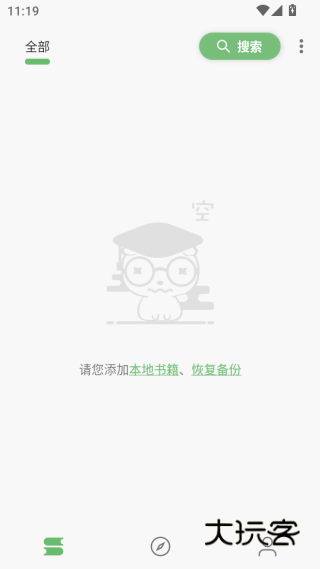 2025笔趣阁纯净版无广告版下载