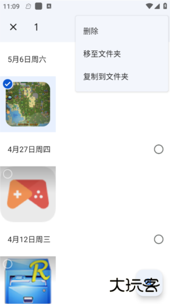 怎么隐藏图片配图3