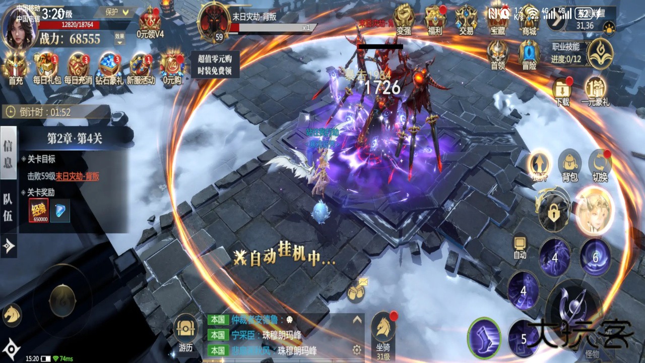 神火大陆游戏 16.4安卓版