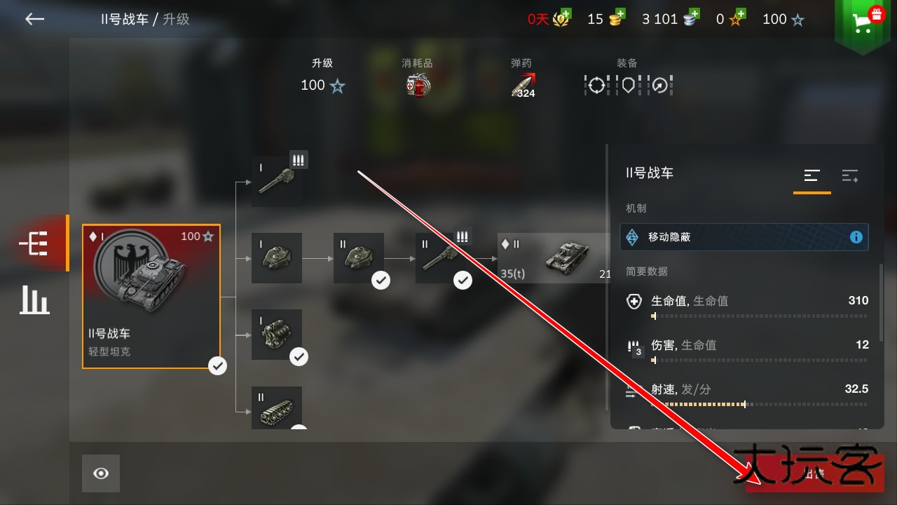 坦克世界闪击战最新版