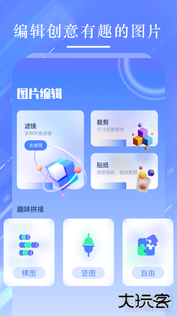 时光相册安卓版下载