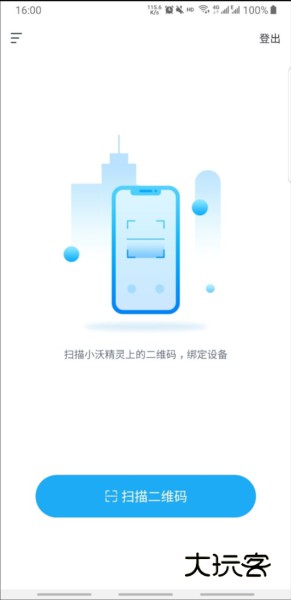 小沃云家APP宣传图