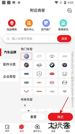 怎么查配件配图2